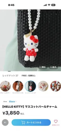 【新品未使用】Erura HELLO KITTY マスコットパールチャーム
