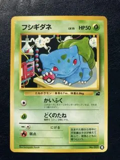 ポケモンカード ポケカ 030/DPt-P フシギダネ LV.12 - メルカリ