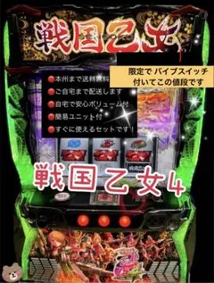 2026年最新】戦国乙女4 スマスロの人気アイテム - メルカリ