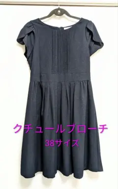 【美品】クチュールブローチ フォーマル　ワンピース 38 М
