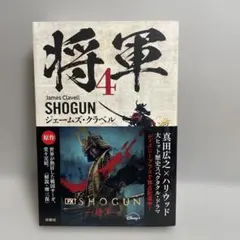 SHOGUN(ショーグン)全7巻セット 史村翔/所十三 - メルカリ