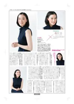【大型配送SALE】蒼井優さん掲載3ページSET（ポスターサイズ） 2026年最新】蒼井優 ポスターの人気アイテム - メルカリ