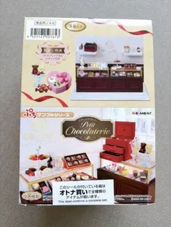 プチショコラトリー リーメント ぷちサンプルシリーズ チョコレート ミニチュア