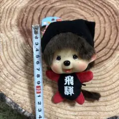 新品 【岐阜県飛騨限定】 顔デカモンチッチ さるぼぼ フェイス Sサイズ