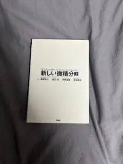 改訂版 図説 日本住宅の歴史 平井聖 - メルカリ