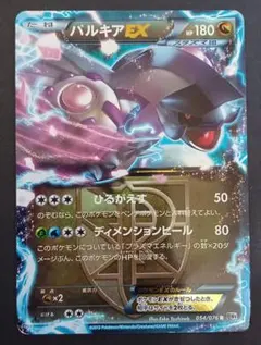 パルキアEX 180HP トレーディングカード