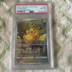 2026年最新】ピカチュウ ar vstarユニバース psa10の人気アイテム