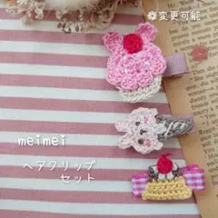 ヘアクリップ　ハロウィンno.056　おかし　プリン アイス 女の子  ベビー