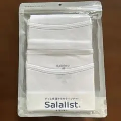 Salalist 吸水速乾キャミソール ホワイト　120