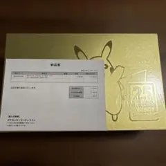 25th ANNIVERSARY GOLDEN BOX【新品未開封BOX】