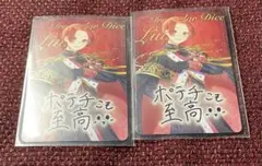 りうら チップスカード