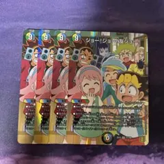 ②41-61/両小古（ジョー！ジョー！友ジョー！）sr | Mercari