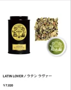 マリアージュフレールLATIN LOVER 80gのサムネイル