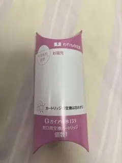 ガイアの水135 蛇口用交換カートリッジ1個 - メルカリ