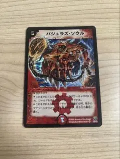 2026年最新】バジュラズソウル 初期の人気アイテム - メルカリ