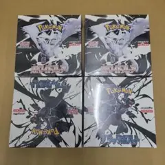 ポケモンカード　ブラックボルト　ホワイトフレア　　シュリンク付き 4BOX