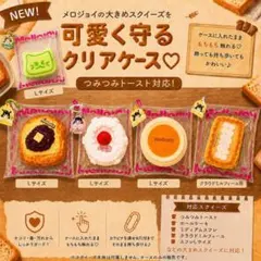 2026年最新】#つみつみトーストの人気アイテム - メルカリ