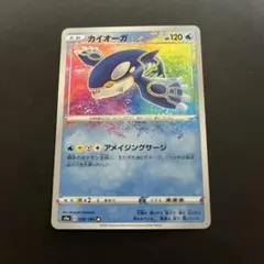 2026年最新】カイオーガ アメイジングの人気アイテム - メルカリ