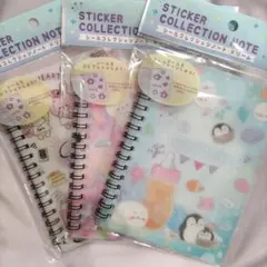 シールコレクションノートドリーム３冊セット