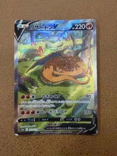 リザードンV SAR S12a VSTARユニバース 211/172