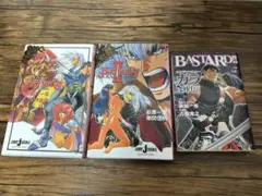 2026年最新】BASTARD!!(バスタード)未使用・改訂版 同人誌の人気