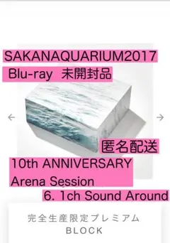 サカナクション SAKANAQUARIUM 光ONLINE〈完全生産限定盤〉BD - メルカリ