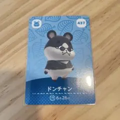 あつ森　アミーボカード　ドンチャン