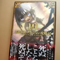 2026年最新】ふかふかダンジョン攻略記 特典の人気アイテム - メルカリ