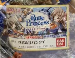 希少 ルーンプリンセス 4種コンプ
