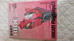 RIDE 2023年 3月号 DUCATI特集