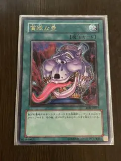 遊戯王　怠慢な壺　3枚セット　レリーフ2枚　シークレット1枚 遊戯王 怠慢な壺 3枚セット レリーフ2枚 シークレット1枚 - メルカリ
