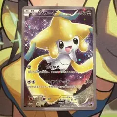 2025年最新】ジラーチ cp5の人気アイテム - メルカリ