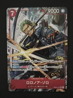 ロロノア・ゾロ SRパラレル EB04-007 エッグヘッドクライシス