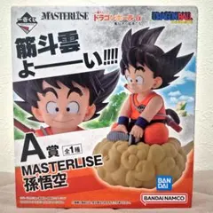 一番くじ ドラゴンボールex 亀仙流の猛者たち フィギュア A賞 孫悟空
