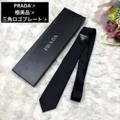 2026年最新】prada ネクタイ ギャバジンの人気アイテム - メルカリ