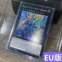 遊戯王 銀河眼の時空竜 絵違い/25th シク 中国版 アジア 簡体字 - メルカリ