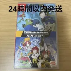 デジモンストーリー サイバースルゥース ハッカーズメモリー Switch