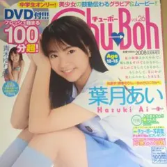 DVD.トレカ未開封「Sho-Boh vol.1 ショーボー」小野明日香 - メルカリ