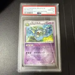 2026年最新】ランクルス ur psa10の人気アイテム - メルカリ