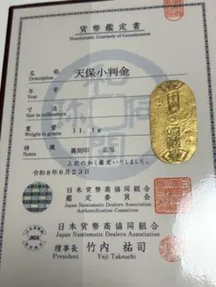 2026年最新】日本貨幣商協同組合鑑定書の人気アイテム - メルカリ
