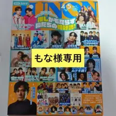 もな様専用ページです