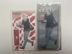 ハイキュー!! ゴミ捨て場の決戦 アクリルスタンド 灰羽リエーフ