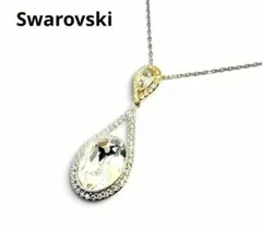 【新品同様】スワロフスキー　Swinging　ネックレス ドロップ ロクシタン