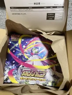 メガシンフォニア ポケモンセンターセット 新品未開封 シュリ付き