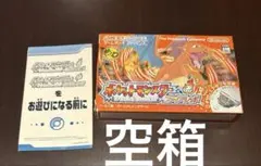 ファイアレッド　空箱　アドバンス　ポケモン