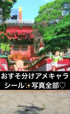 アメステ シール・ステッカー