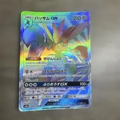 ハッサムGX HR SM6b チャンピオンロード 082/066 - メルカリ