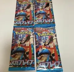 【パック】 MEGA 拡張パック メガブレイブ
