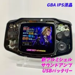 ゲームボーイアドバンス 本体 IPS BoxyPixel新アルミシェル ブラック