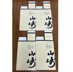 サントリー山崎NV/白州NV/響NV】化粧箱(カートン)のみ3枚セット(美品